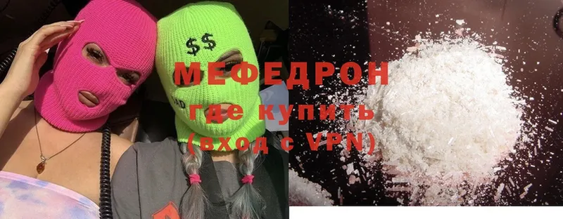 где найти   Бахчисарай  Мефедрон mephedrone 